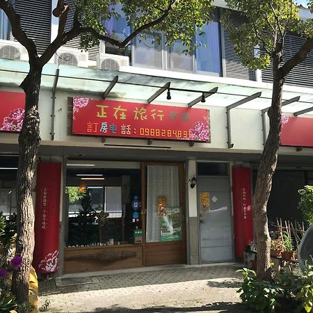 苗栗三义正在旅行民宿 外观 照片